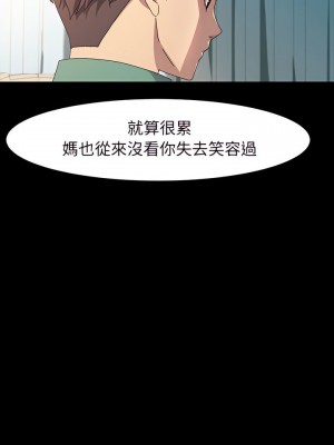 魯蛇模特兒 37-38話_37_20