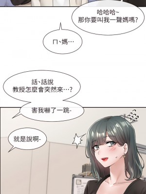 社團學姊 100-101話_100_21