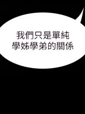 舞蹈系學姊們 33-34話_33_28