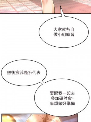 舞蹈系學姊們 33-34話_33_33