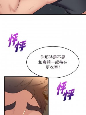 舞蹈系學姊們 33-34話_34_30