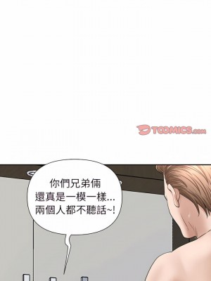 我的雙胞胎老公 24-25話_24_19