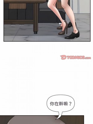 我的雙胞胎老公 24-25話_24_20