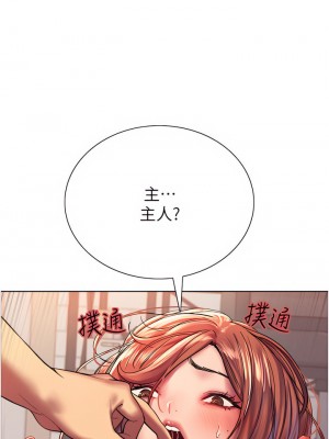 色輪眼 18-19話_18_40