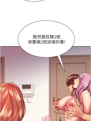 色輪眼 18-19話_18_21