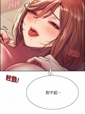 色輪眼 18-19話_19_06