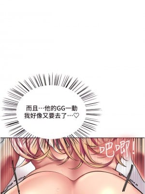 色輪眼 18-19話_18_11