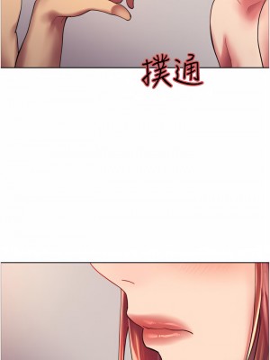 色輪眼 18-19話_18_35