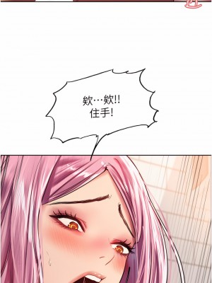 色輪眼 18-19話_18_24