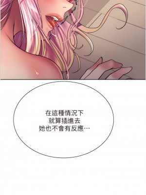 色輪眼 18-19話_18_38