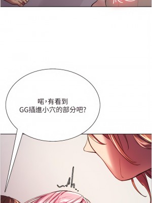 色輪眼 18-19話_18_22