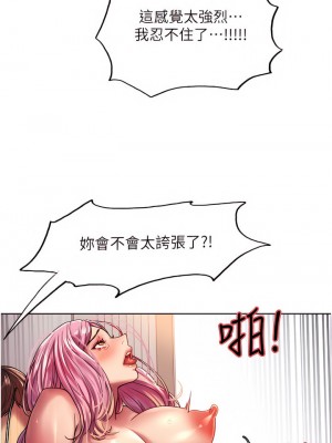 色輪眼 18-19話_18_28