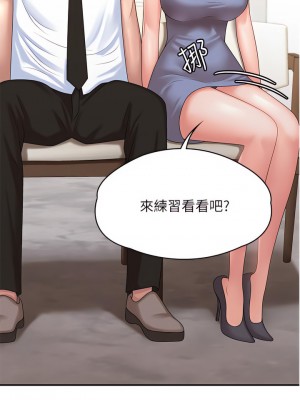 青春期小阿姨 15-16話_15_28