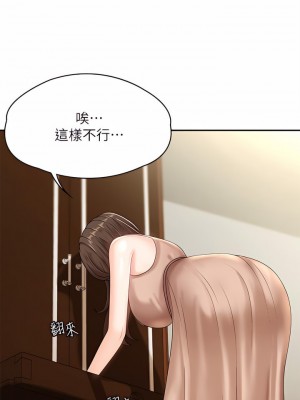 青春期小阿姨 15-16話_16_31