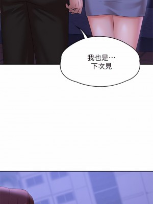 青春期小阿姨 15-16話_15_43