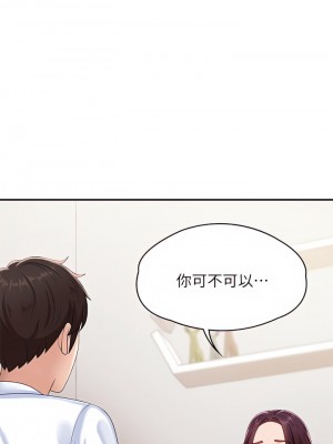 青春期小阿姨 15-16話_15_20