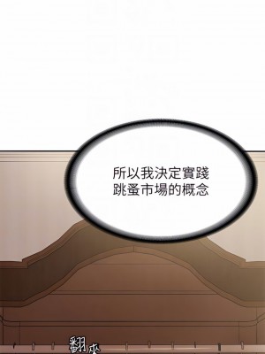 青春期小阿姨 15-16話_16_12