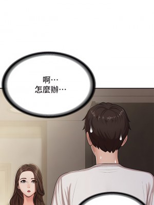 青春期小阿姨 15-16話_16_23