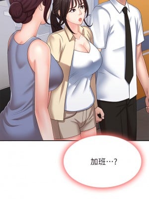 青春期小阿姨 15-16話_15_01