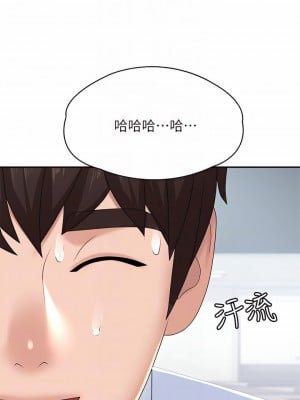 青春期小阿姨 15-16話_15_12