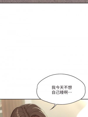 青春期小阿姨 15-16話_16_27