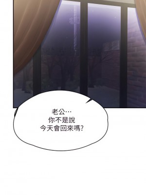 青春期小阿姨 15-16話_16_26