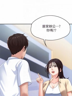 青春期小阿姨 15-16話_15_08