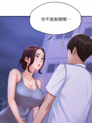 青春期小阿姨 15-16話_15_48