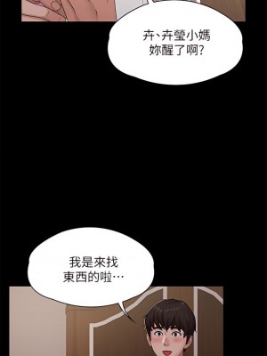 青春期小阿姨 15-16話_16_37