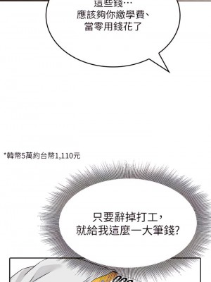 小心你後面♡ 8-9話_09_42