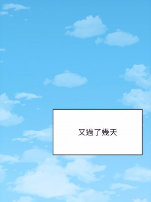 小心你後面♡ 8-9話_09_21