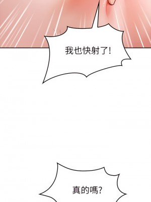 小心你後面♡ 8-9話_08_41