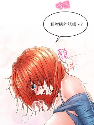 小心你後面♡ 8-9話_08_20