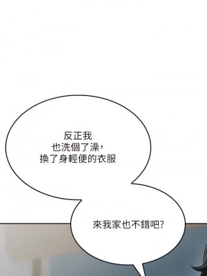 小心你後面♡ 8-9話_09_36