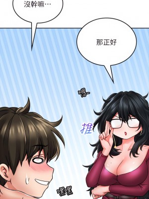 小心你後面♡ 8-9話_09_26