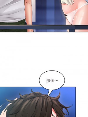 小心你後面♡ 8-9話_08_56