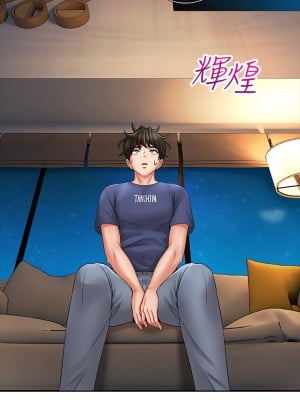 小心你後面♡ 8-9話_09_30