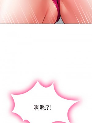 小心你後面♡ 8-9話_09_64