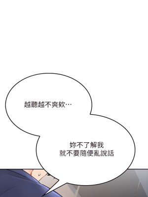 小心你後面♡ 8-9話_09_52