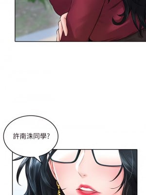 小心你後面♡ 8-9話_09_23