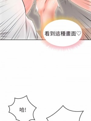 小心你後面♡ 8-9話_08_09