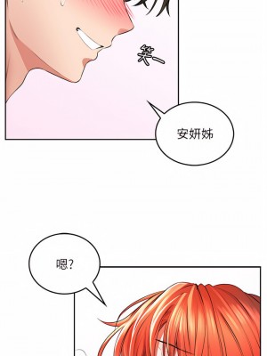 小心你後面♡ 8-9話_08_13