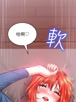 小心你後面♡ 8-9話_08_23