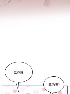 小心你後面♡ 8-9話_08_51