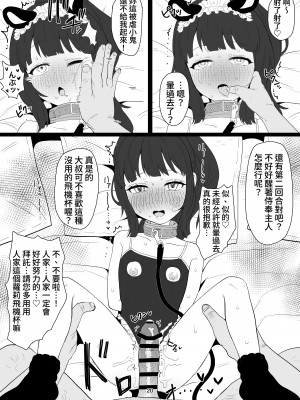 [陰毛チョレギサラダ (陰ちょれ)] ちょびっと？アブノーマルなロリっ娘CLUB｜有點不尋常的蘿莉俱樂部 [BBQ Club] [DL版]_20