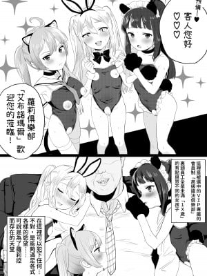 [陰毛チョレギサラダ (陰ちょれ)] ちょびっと？アブノーマルなロリっ娘CLUB｜有點不尋常的蘿莉俱樂部 [BBQ Club] [DL版]_03