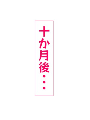 [ディッコ] 一花と放課後の教室で不純異性交遊で愛を深めあって妊娠もしちゃってえっちぐ教室で二人の子を出産までしちゃうCG集_078