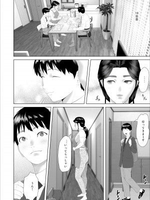 [灰同 (灰司)] 近女誘惑 僕がお母さんとこんなことになっちゃう話 2 侵入編_30