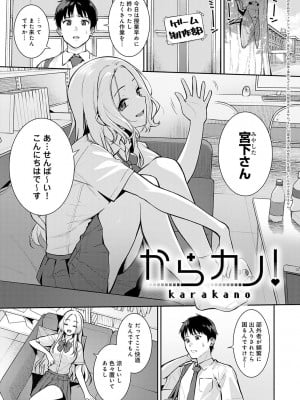 [たつか] 本気にしちゃって、いいですよ。 [DL版]_020