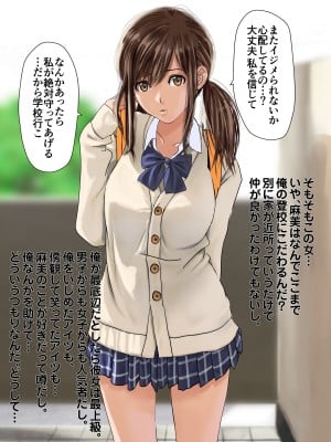 [こっき心 (華美殺)] 【朗報】登校拒否の俺大勝利「お前ら全員、この娘のアソコ見た時ねぇだろ」_003